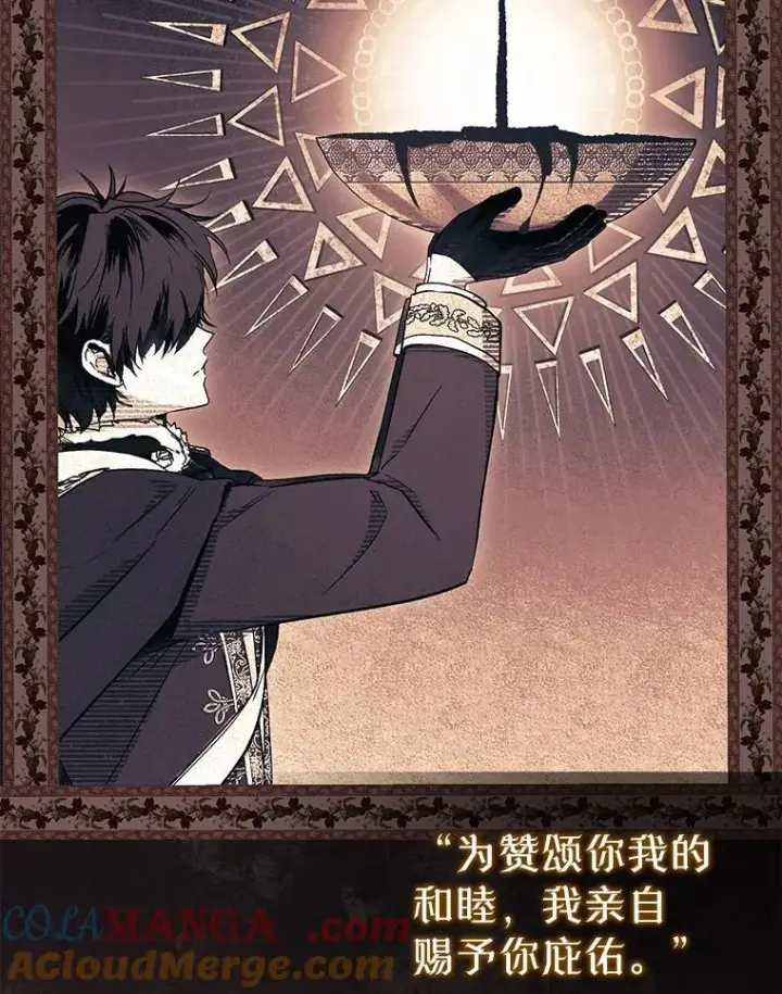 漫画《被恶棍们抚养中》56.龙（本季完）第93张图