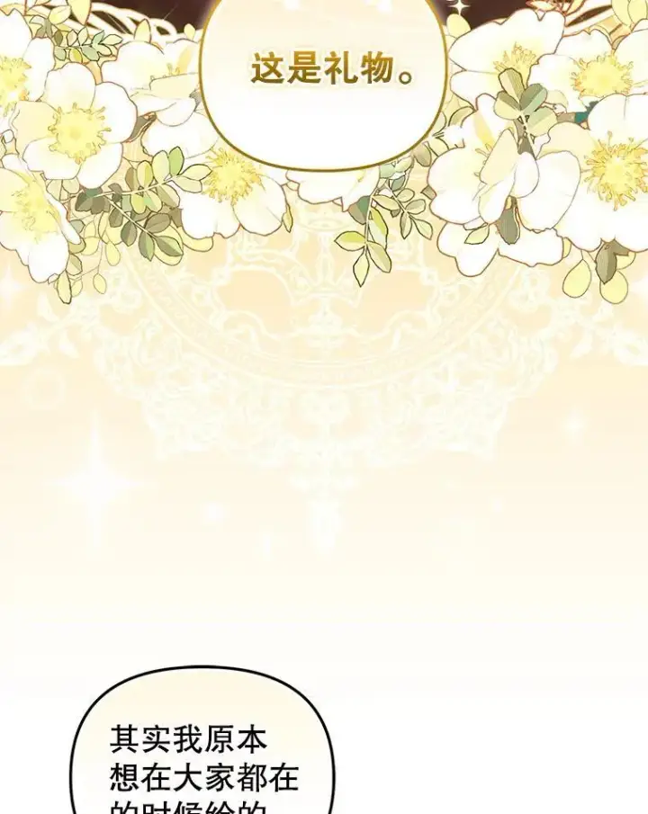 漫画《被恶棍们抚养中》57.复活计划第100张图
