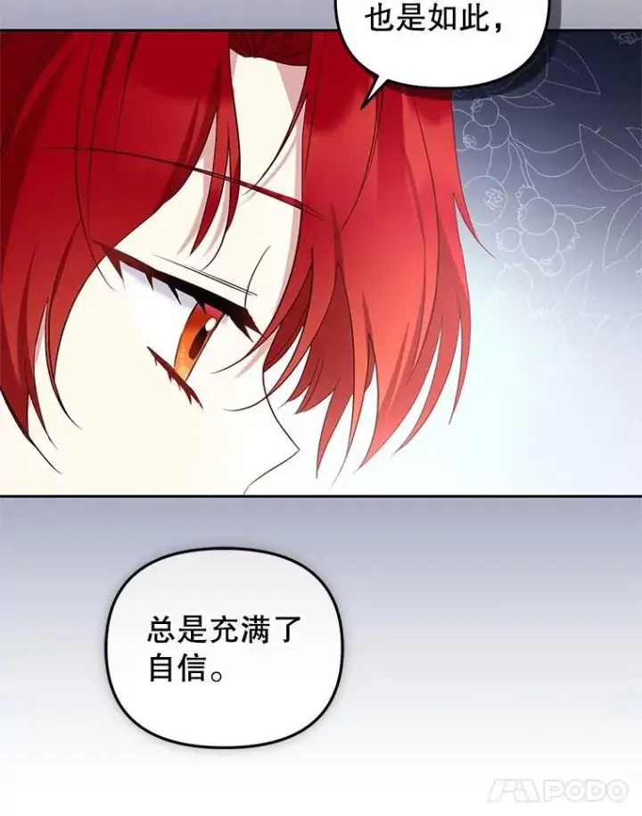 漫画《被恶棍们抚养中》57.复活计划第110张图