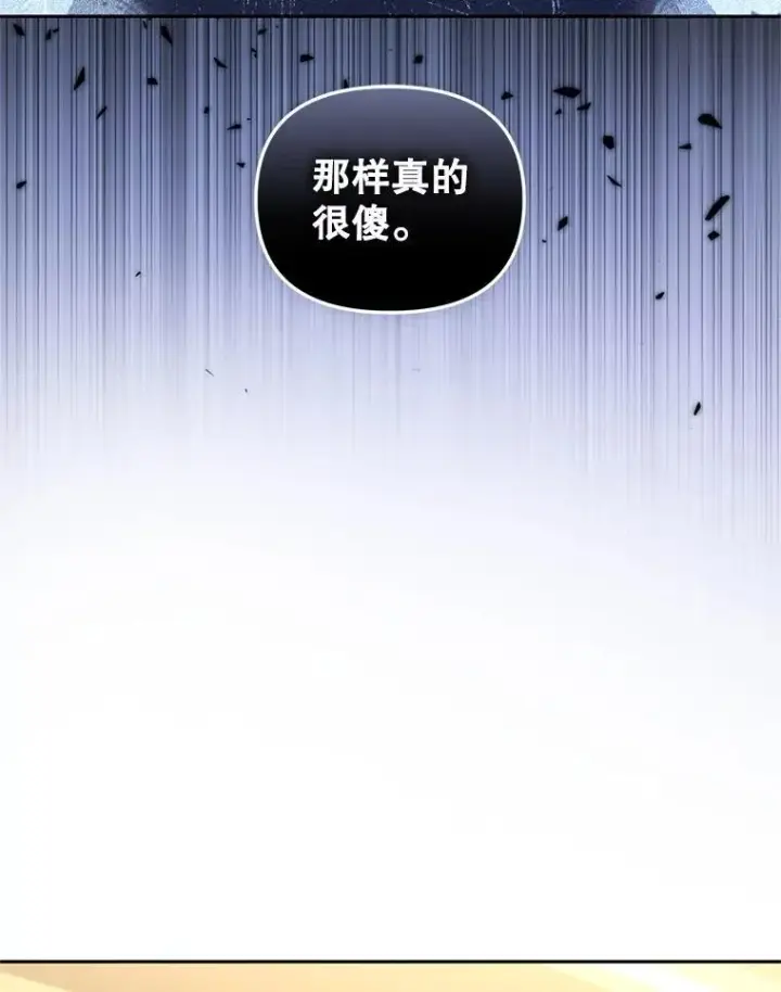 漫画《被恶棍们抚养中》57.复活计划第114张图