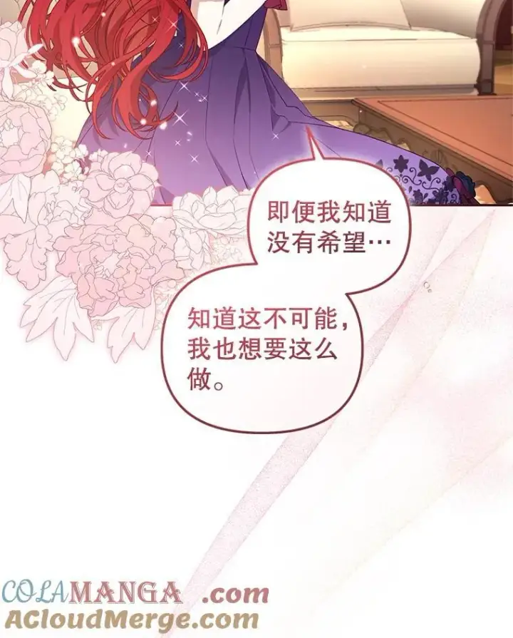 漫画《被恶棍们抚养中》57.复活计划第117张图