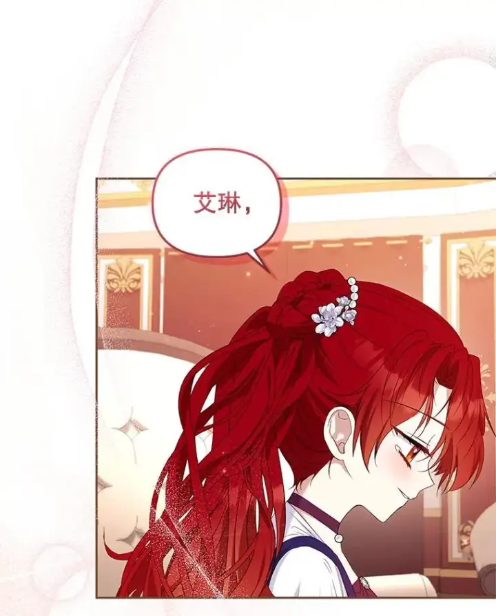 漫画《被恶棍们抚养中》57.复活计划第118张图