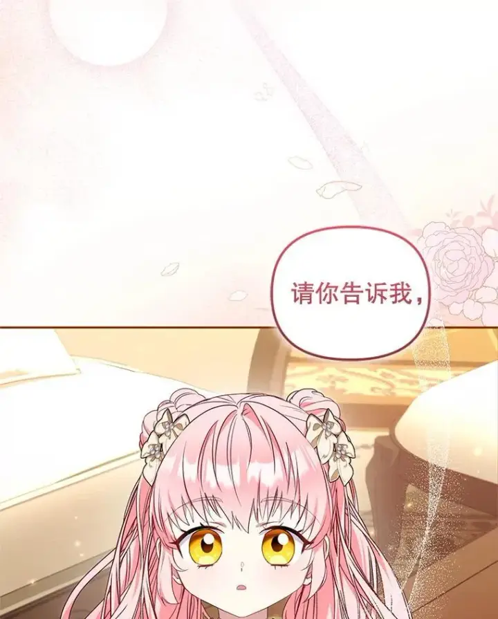 漫画《被恶棍们抚养中》57.复活计划第119张图