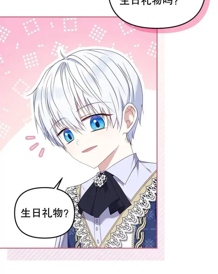 漫画《被恶棍们抚养中》57.复活计划第12张图