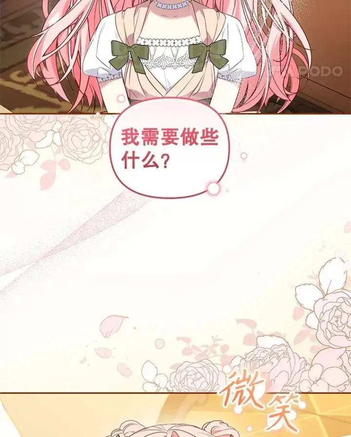 漫画《被恶棍们抚养中》57.复活计划第120张图