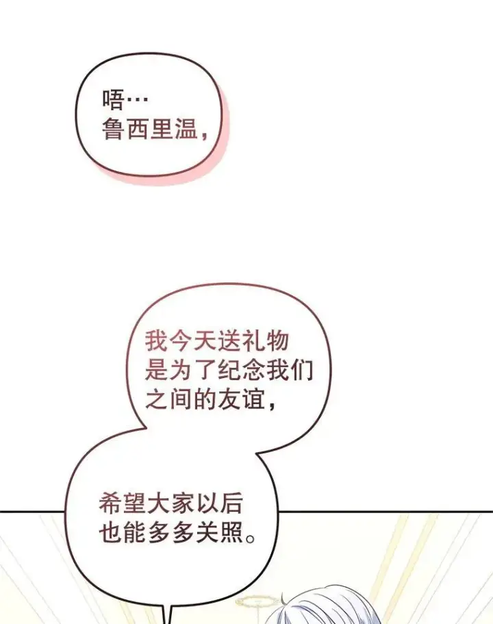 漫画《被恶棍们抚养中》57.复活计划第19张图