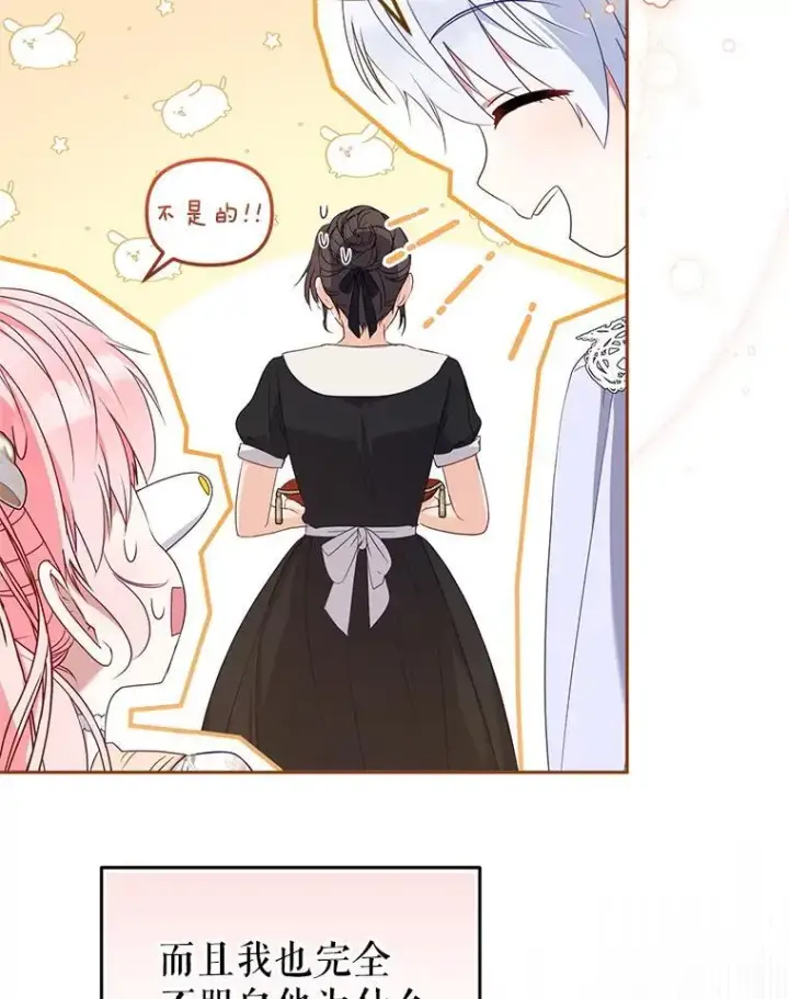 漫画《被恶棍们抚养中》57.复活计划第22张图