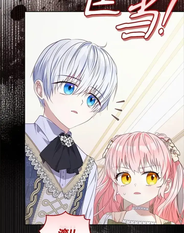 漫画《被恶棍们抚养中》57.复活计划第24张图