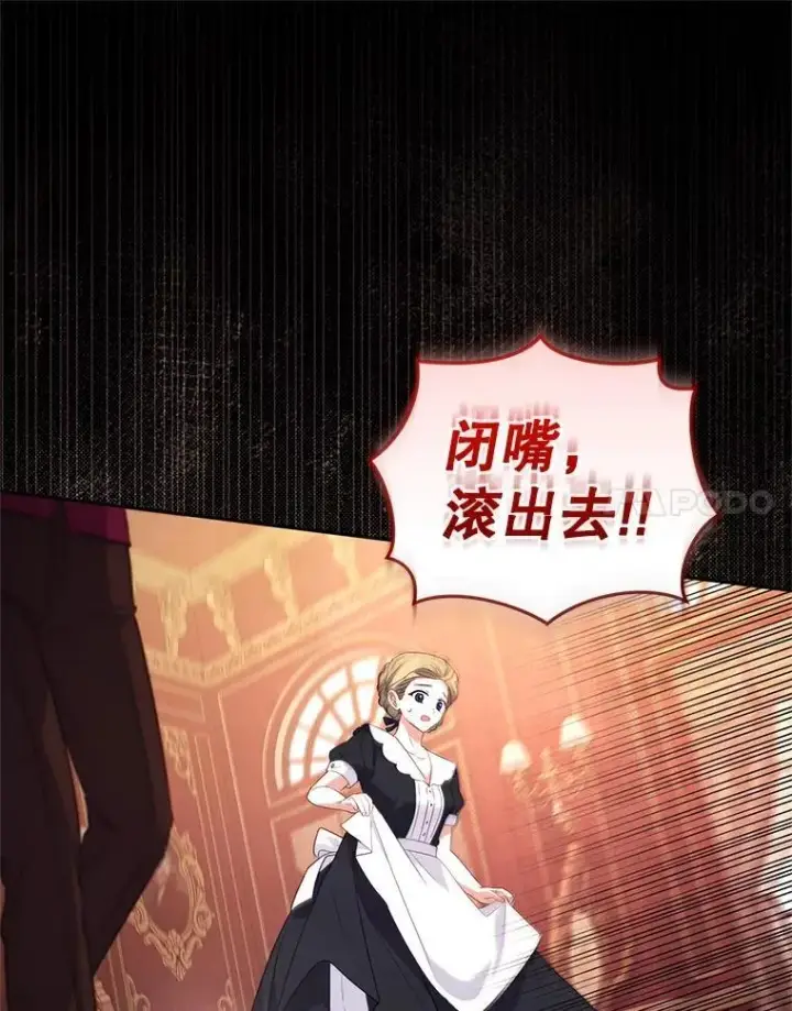 漫画《被恶棍们抚养中》57.复活计划第28张图