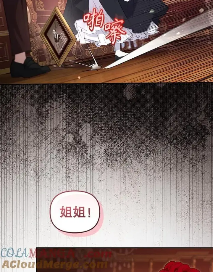 漫画《被恶棍们抚养中》57.复活计划第29张图