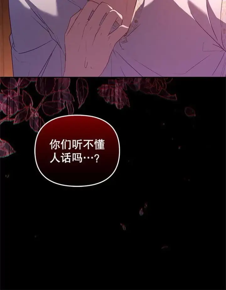 漫画《被恶棍们抚养中》57.复活计划第36张图