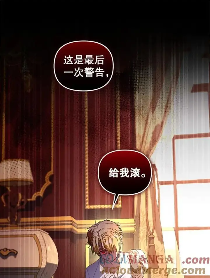漫画《被恶棍们抚养中》57.复活计划第37张图