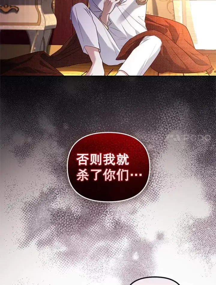 漫画《被恶棍们抚养中》57.复活计划第38张图