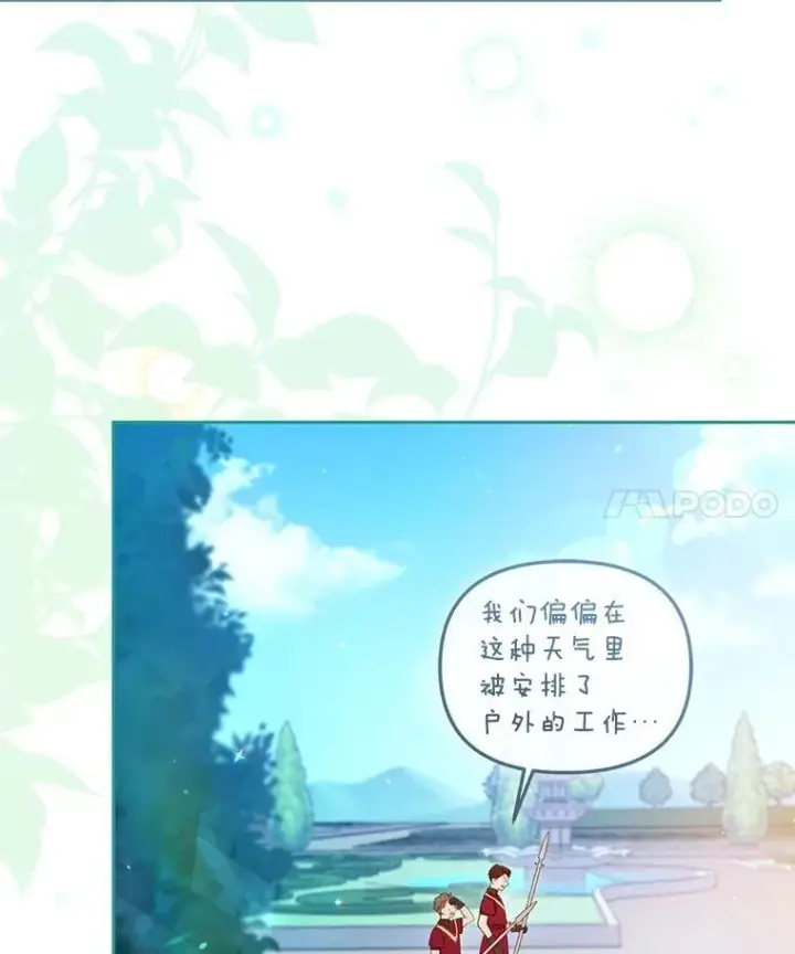 漫画《被恶棍们抚养中》57.复活计划第4张图