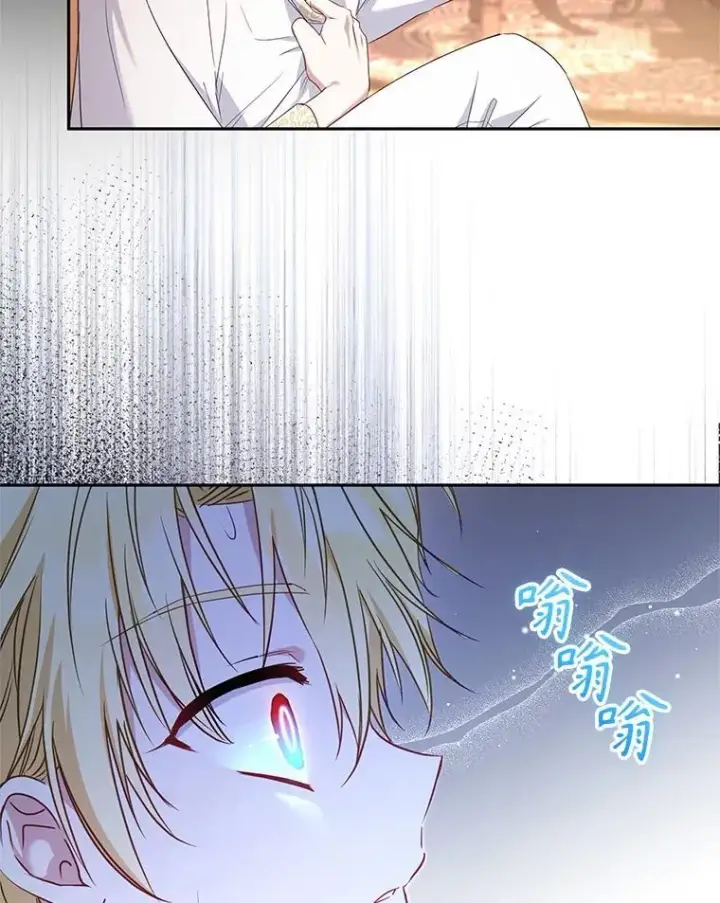 漫画《被恶棍们抚养中》57.复活计划第46张图