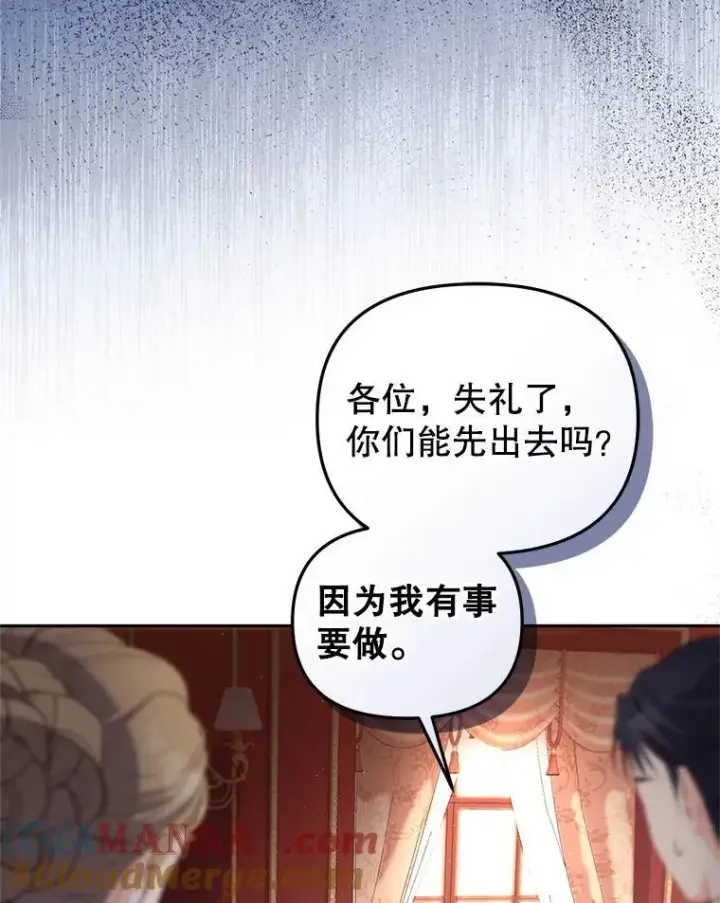 漫画《被恶棍们抚养中》57.复活计划第49张图