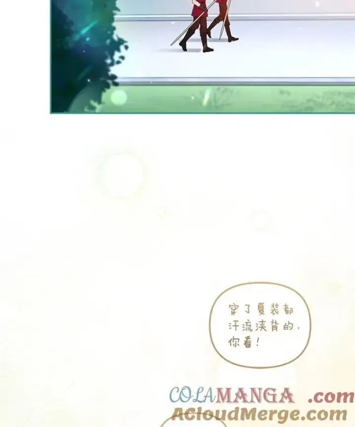 漫画《被恶棍们抚养中》57.复活计划第5张图