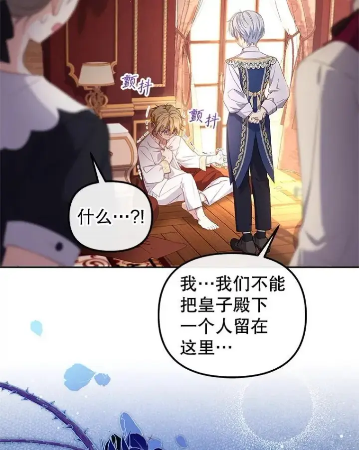 漫画《被恶棍们抚养中》57.复活计划第50张图