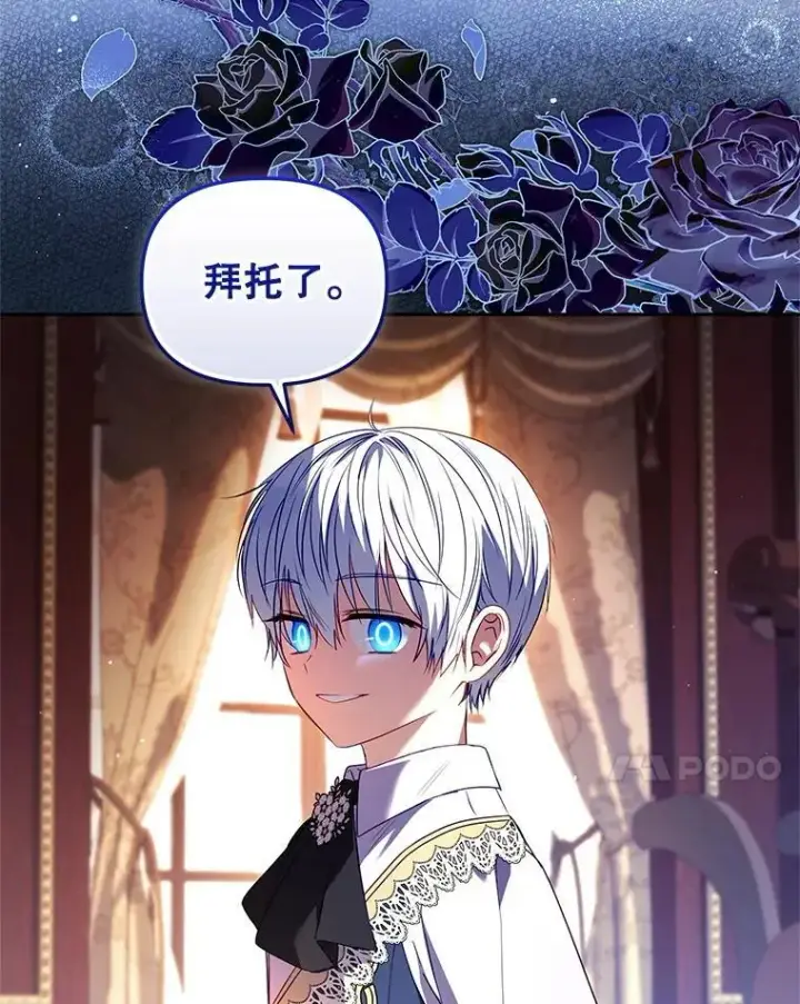 漫画《被恶棍们抚养中》57.复活计划第51张图
