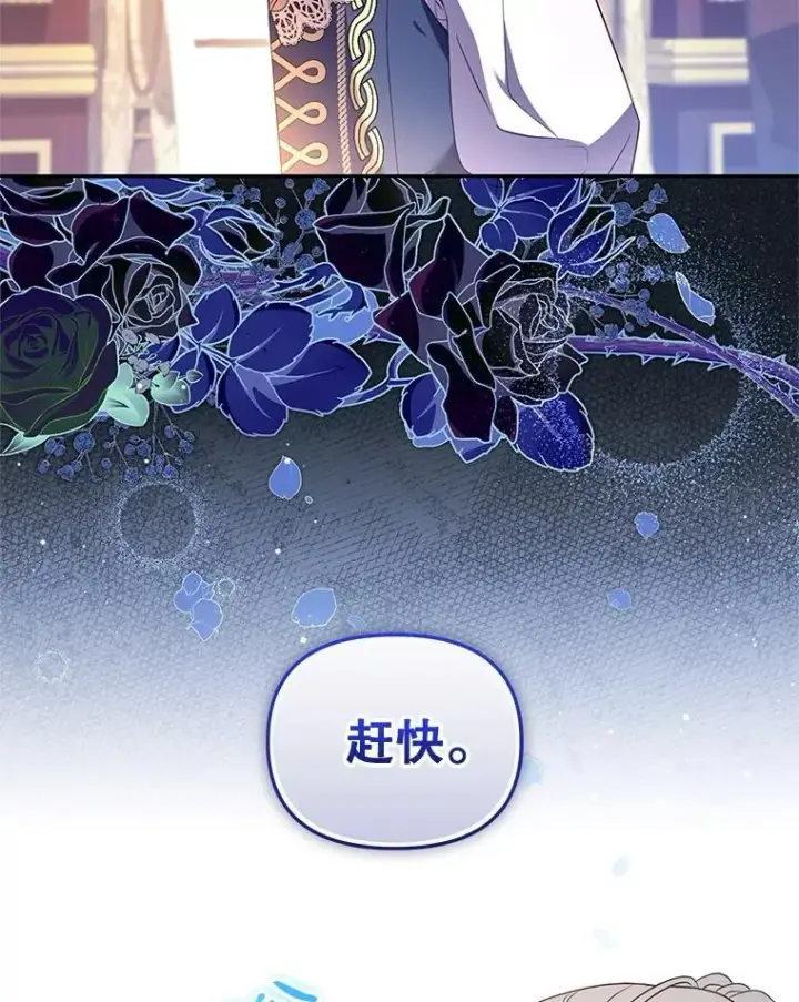 漫画《被恶棍们抚养中》57.复活计划第52张图