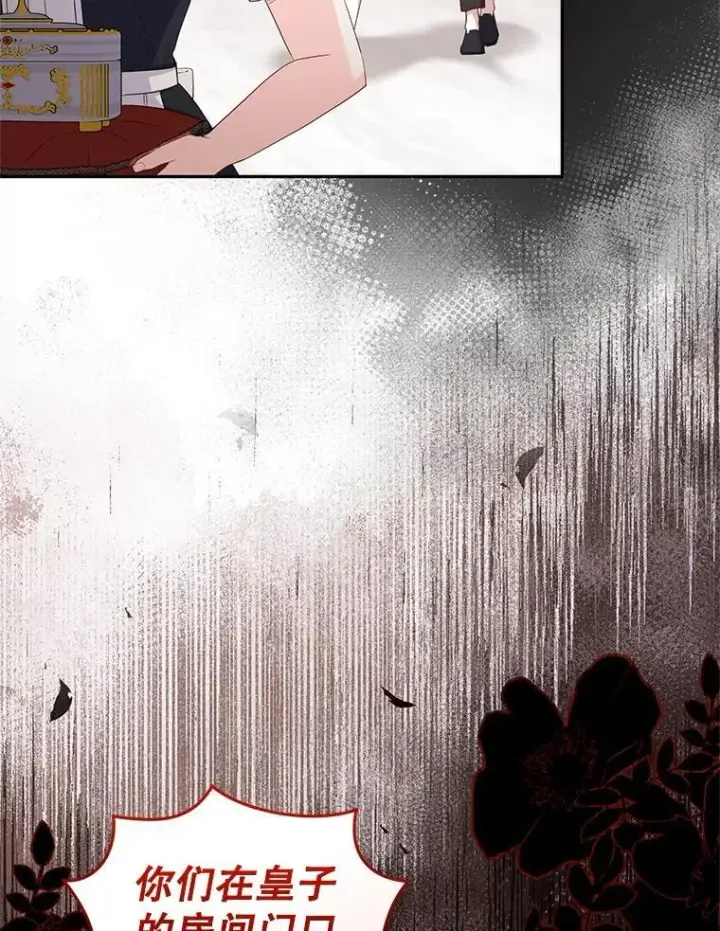 漫画《被恶棍们抚养中》57.复活计划第59张图