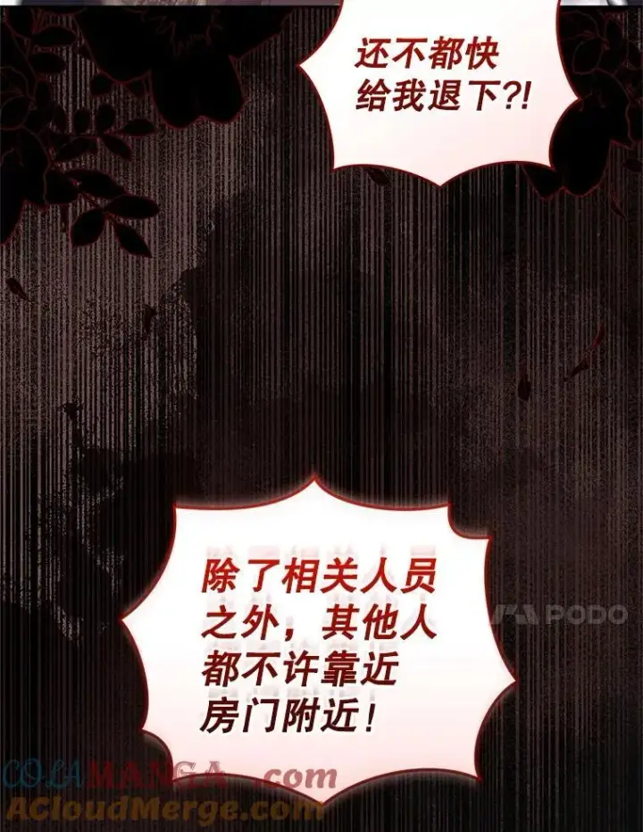漫画《被恶棍们抚养中》57.复活计划第61张图