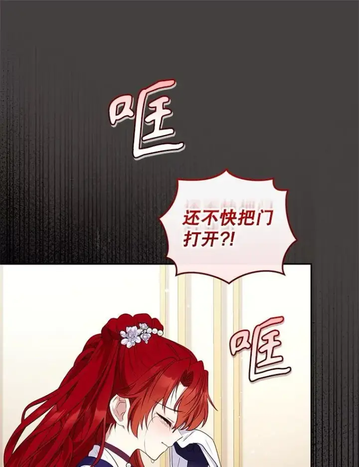 漫画《被恶棍们抚养中》57.复活计划第64张图