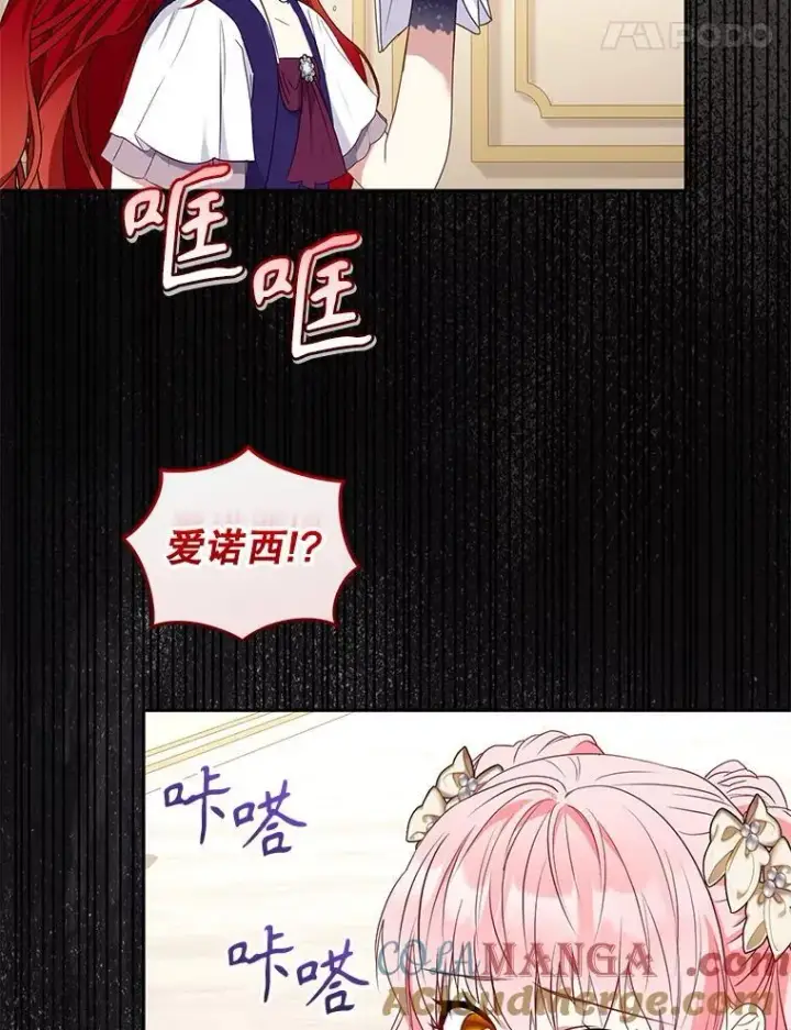 漫画《被恶棍们抚养中》57.复活计划第65张图
