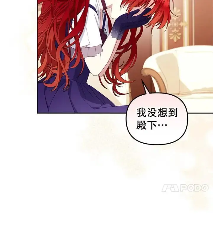 漫画《被恶棍们抚养中》57.复活计划第72张图