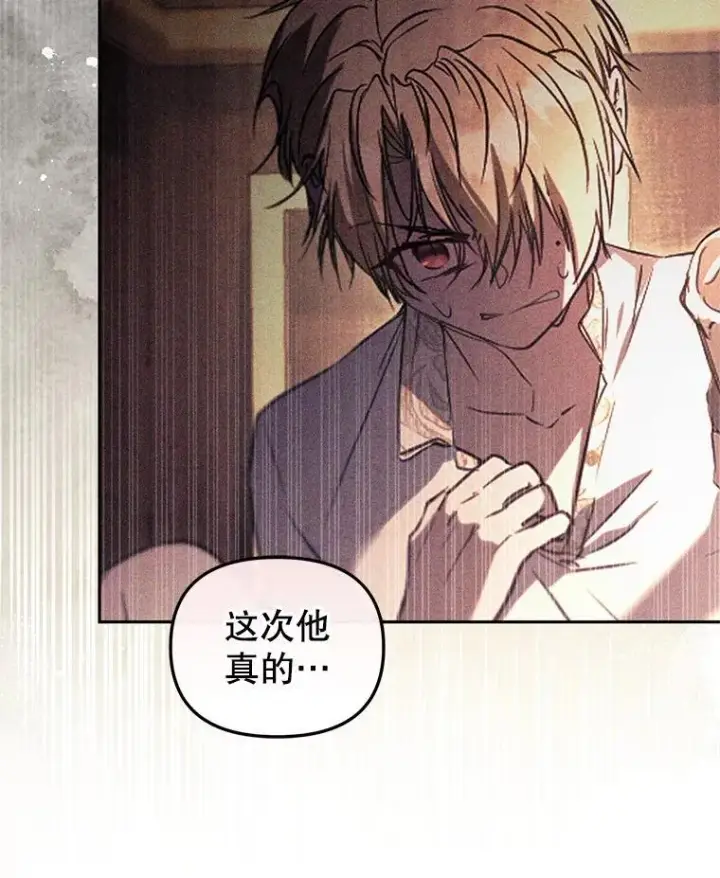 漫画《被恶棍们抚养中》57.复活计划第75张图