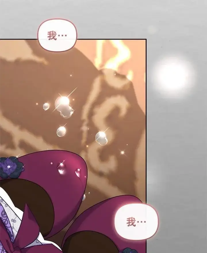漫画《被恶棍们抚养中》57.复活计划第78张图