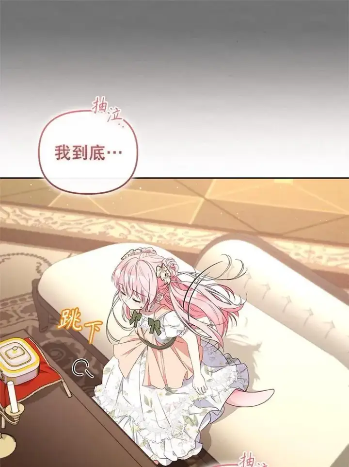 漫画《被恶棍们抚养中》57.复活计划第82张图