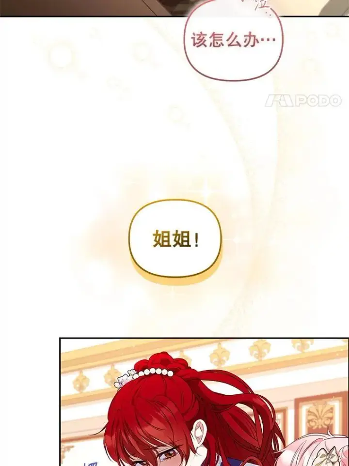 漫画《被恶棍们抚养中》57.复活计划第83张图
