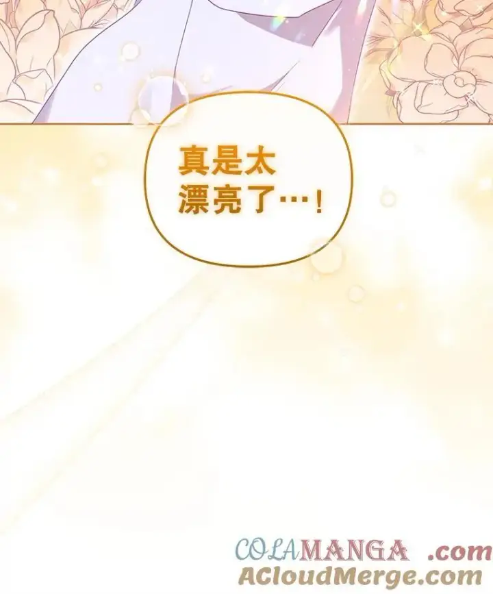 漫画《被恶棍们抚养中》57.复活计划第9张图
