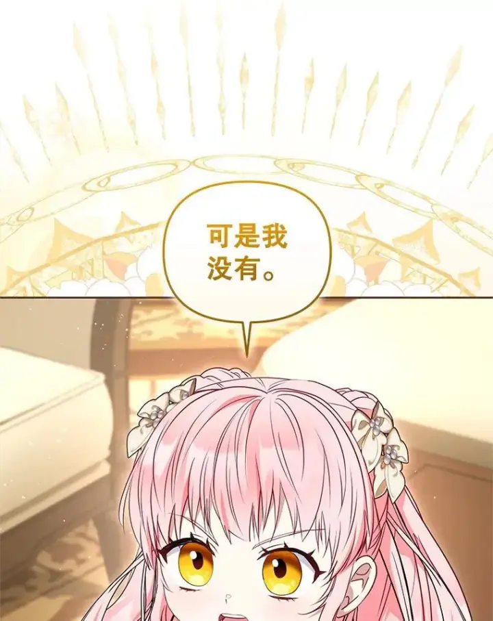 漫画《被恶棍们抚养中》57.复活计划第92张图
