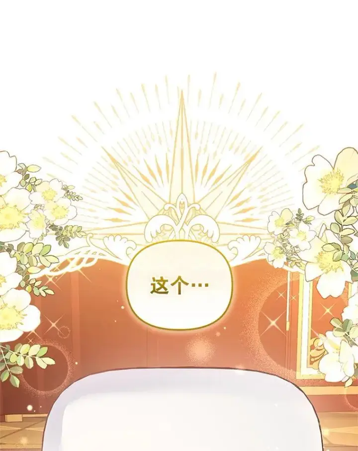 漫画《被恶棍们抚养中》57.复活计划第98张图