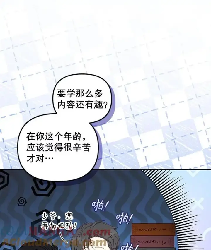 漫画《被恶棍们抚养中》58.寻求帮助第109张图