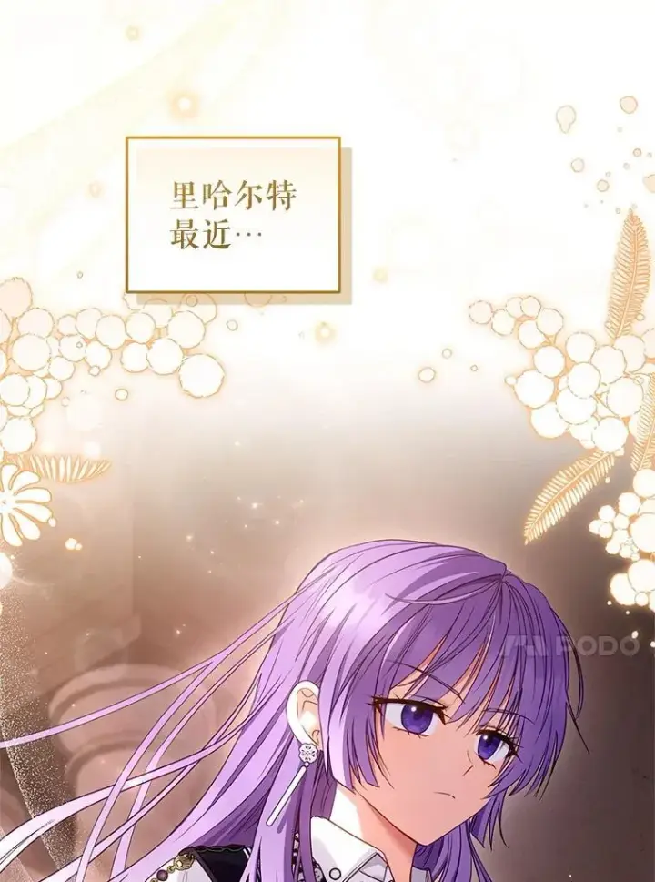 漫画《被恶棍们抚养中》58.寻求帮助第123张图
