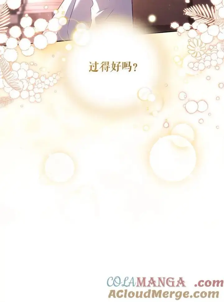 漫画《被恶棍们抚养中》58.寻求帮助第125张图