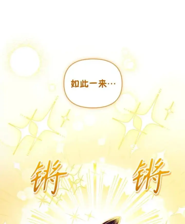 漫画《被恶棍们抚养中》58.寻求帮助第14张图