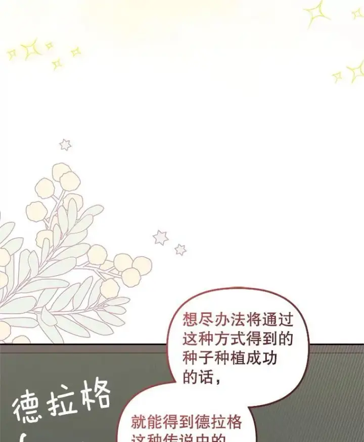 漫画《被恶棍们抚养中》58.寻求帮助第16张图