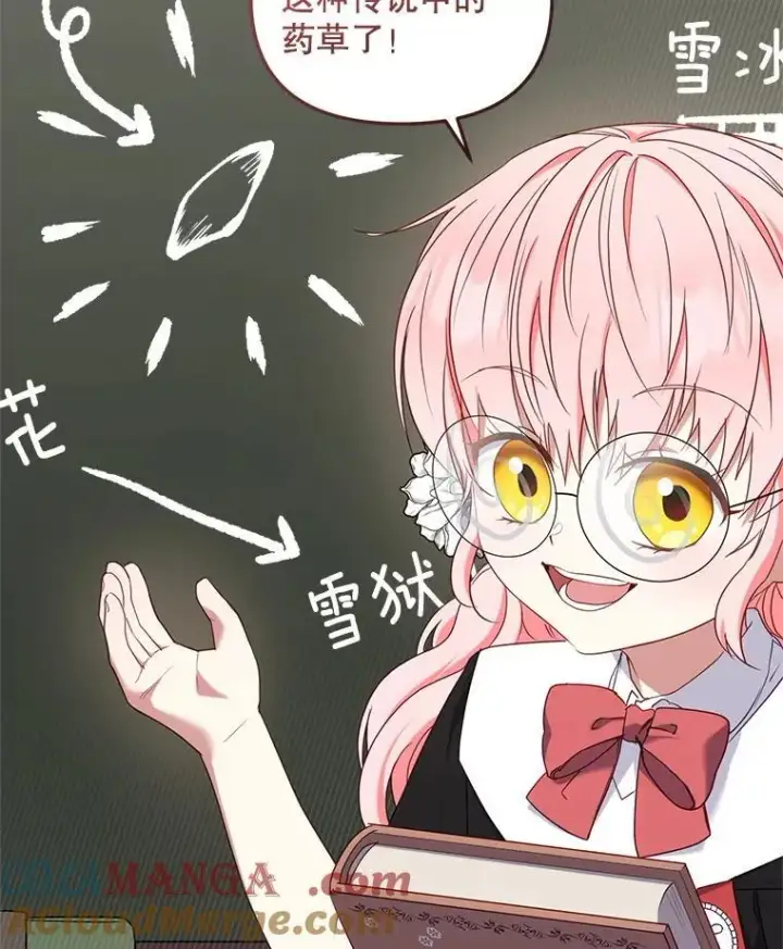 漫画《被恶棍们抚养中》58.寻求帮助第17张图