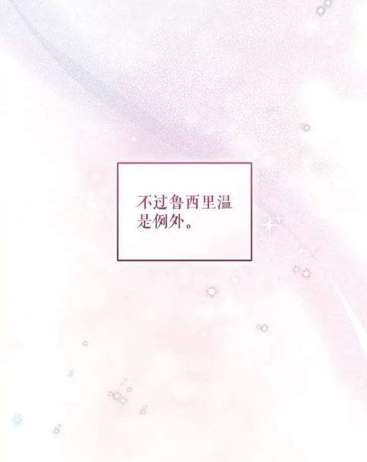 漫画《被恶棍们抚养中》58.寻求帮助第26张图