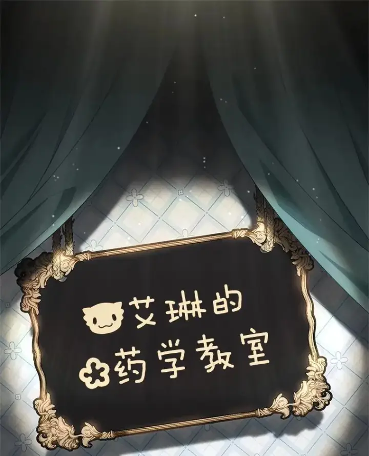 漫画《被恶棍们抚养中》58.寻求帮助第3张图