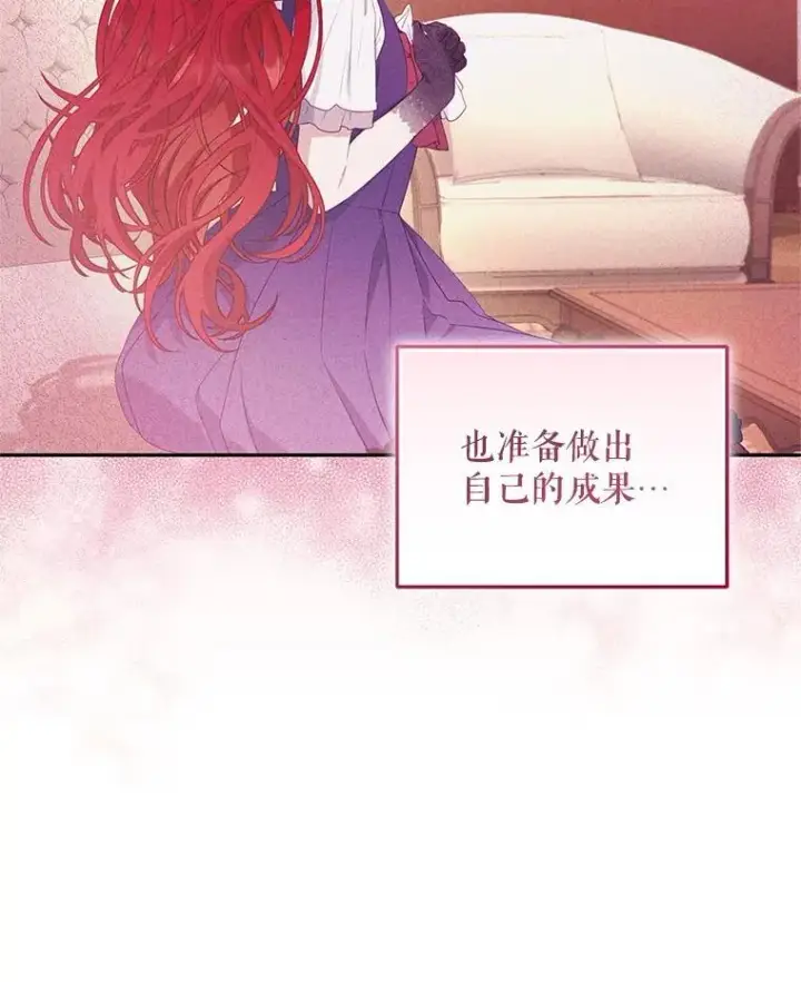 漫画《被恶棍们抚养中》58.寻求帮助第30张图