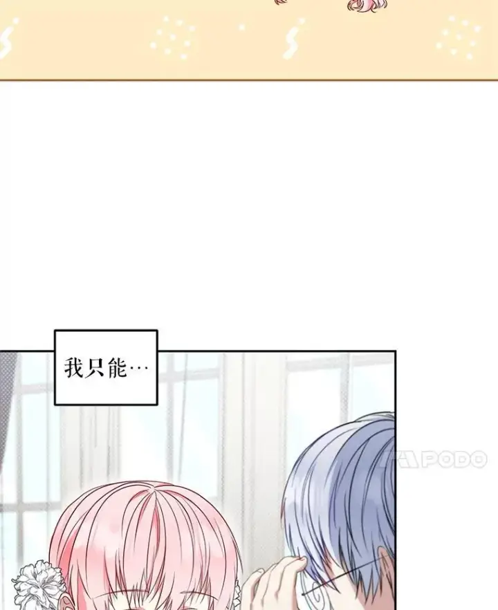 漫画《被恶棍们抚养中》58.寻求帮助第32张图