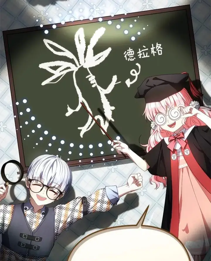 漫画《被恶棍们抚养中》58.寻求帮助第4张图