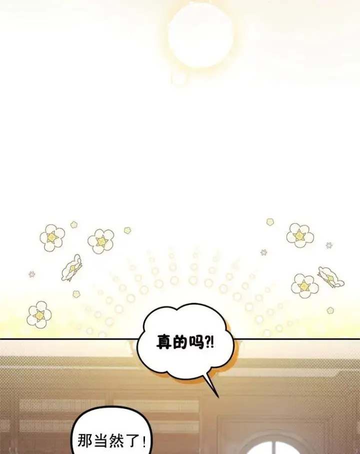 漫画《被恶棍们抚养中》58.寻求帮助第40张图