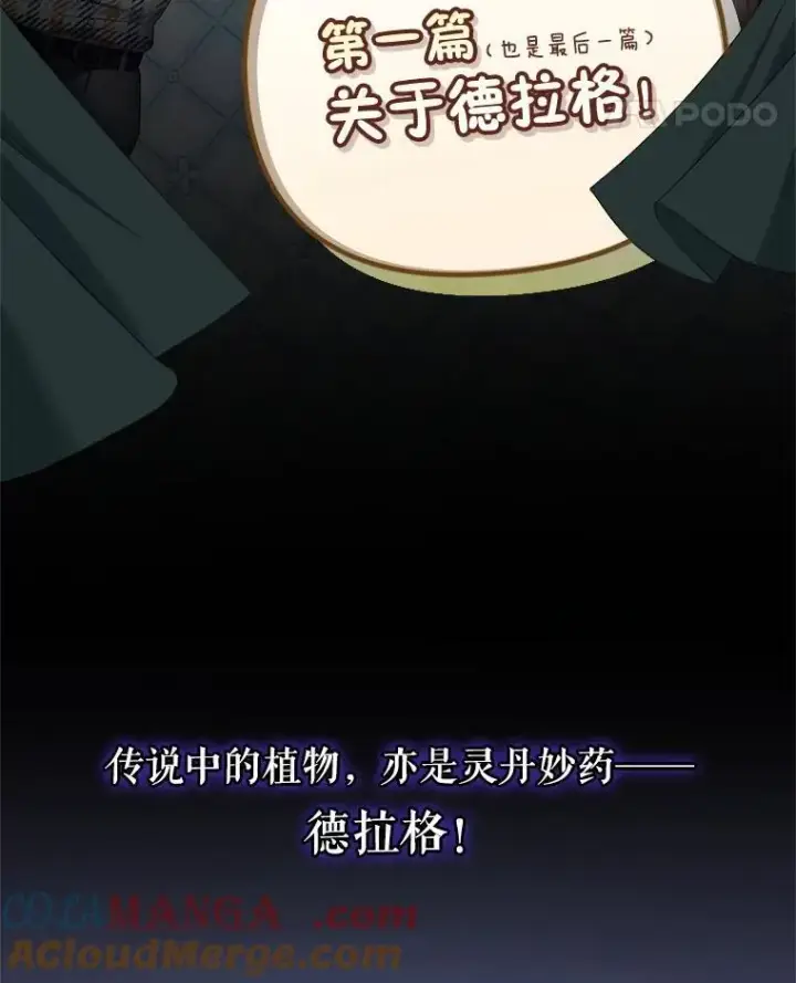 漫画《被恶棍们抚养中》58.寻求帮助第5张图