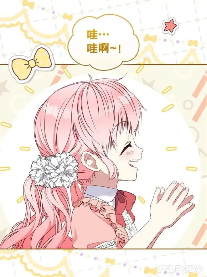 漫画《被恶棍们抚养中》58.寻求帮助第66张图